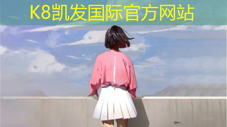 k8凯发官网入口：卷材型塑胶跑道