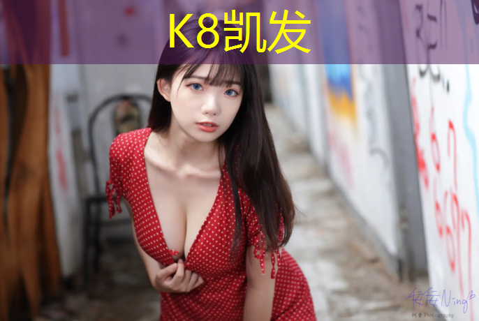 K8凯发国际官方网站：丹东工程塑胶跑道