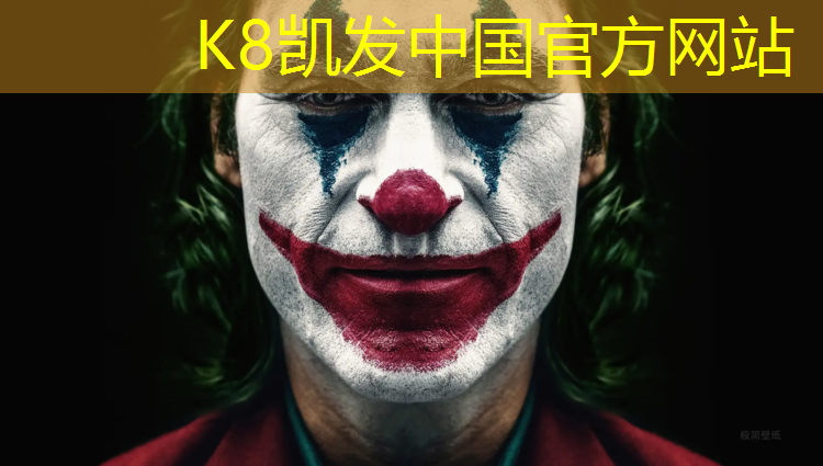K8凯发天生赢家一触即发：跆拳道传统护具实战