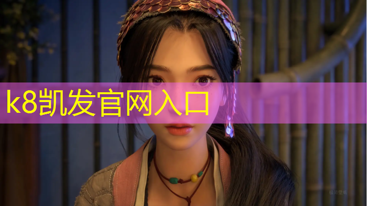 k8凯发官网入口：上地周边塑胶跑道