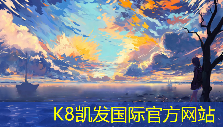 K8凯发中国官方网站：乌苏塑胶跑道翻新