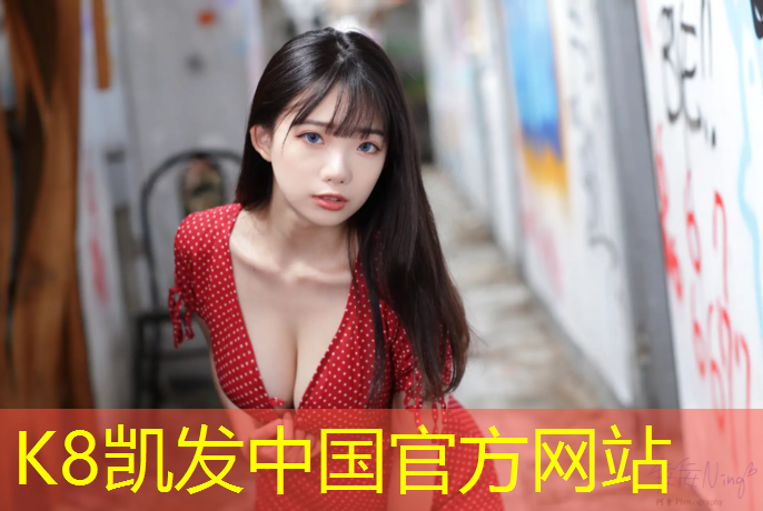 K8凯发天生赢家一触即发：中学塑胶跑道国标
