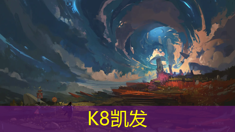 K8凯发天生赢家一触即发：塑胶跑道安装表格