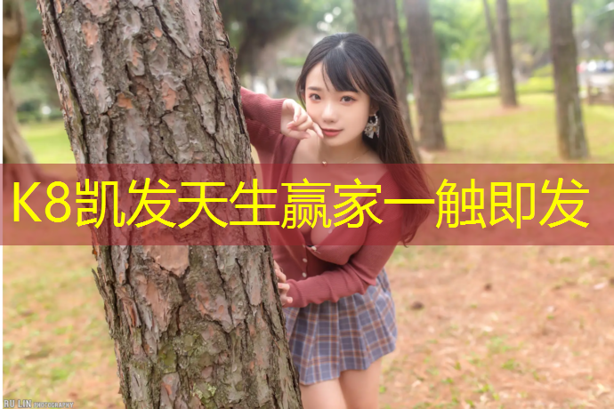 K8凯发天生赢家一触即发：固原塑胶跑道设计
