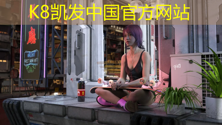 k8凯发官网入口：和诚塑胶跑道