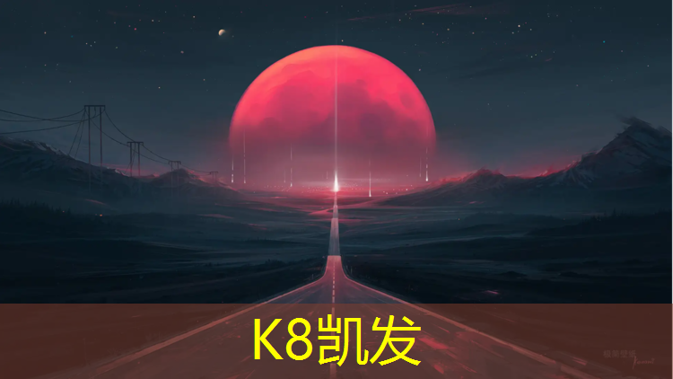 K8凯发：福鼎悬浮塑胶跑道
