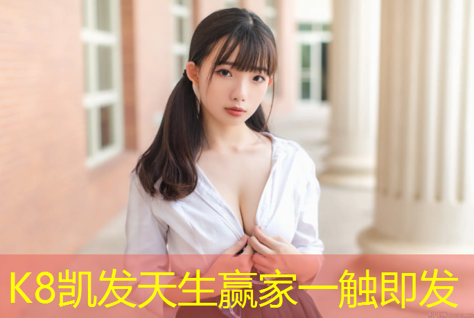k8凯发官网入口：眉山塑胶跑道颗粒