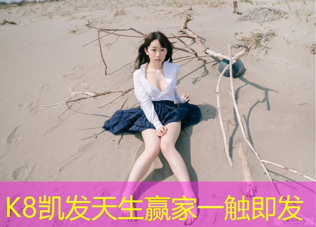 k8凯发官网入口：艺术体操球操服