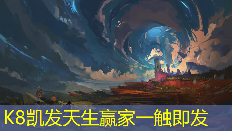 k8凯发官网入口：上热门塑胶跑道