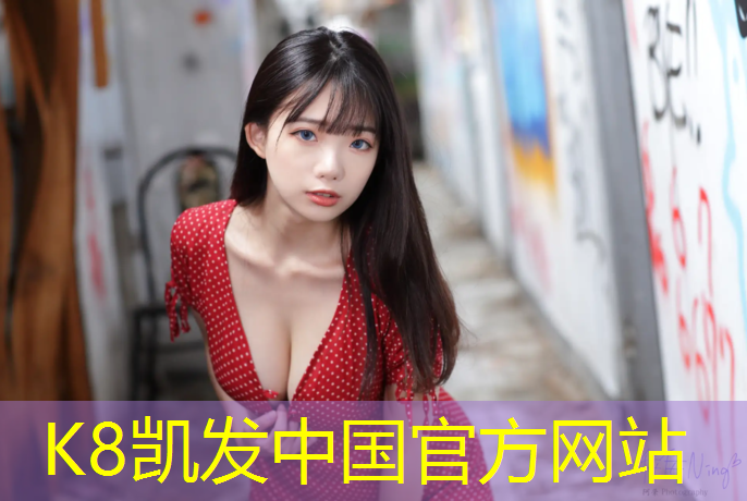 k8凯发官网入口：永泰塑胶跑道