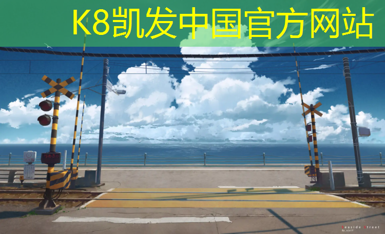 k8凯发官网入口：小区塑胶跑道费用谁出