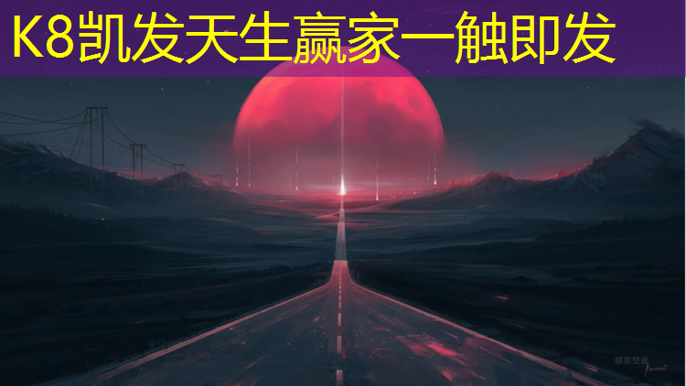 k8凯发官网入口：深圳球场塑胶跑道施工