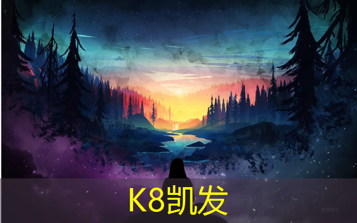 K8凯发国际官方网站：岫岩有塑胶跑道