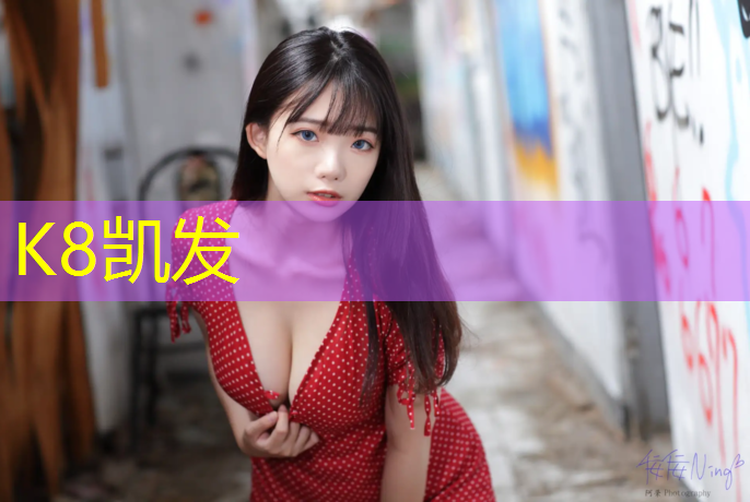 K8凯发：锡山室外塑胶跑道