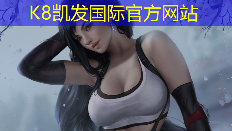 K8凯发国际官方网站：室内健身燃脂跑步