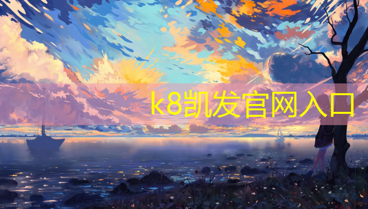 K8凯发：体操垫大班玩法