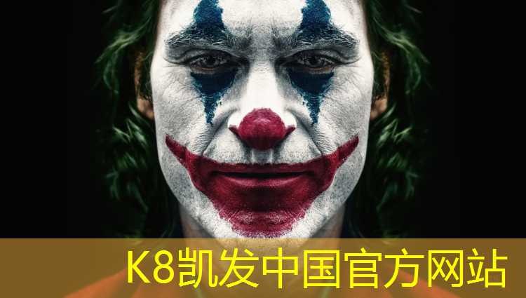 k8凯发官网入口：体操地垫材料