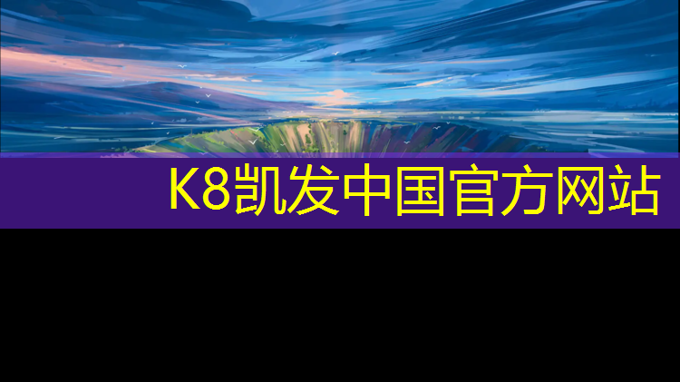k8凯发官网入口：塑胶跑道粘住车