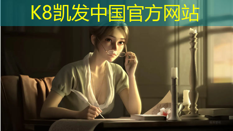 k8凯发官网入口：宣城优质塑胶跑道材料