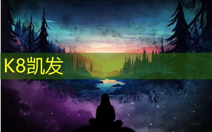 K8凯发：操场塑胶跑道能减震吗_