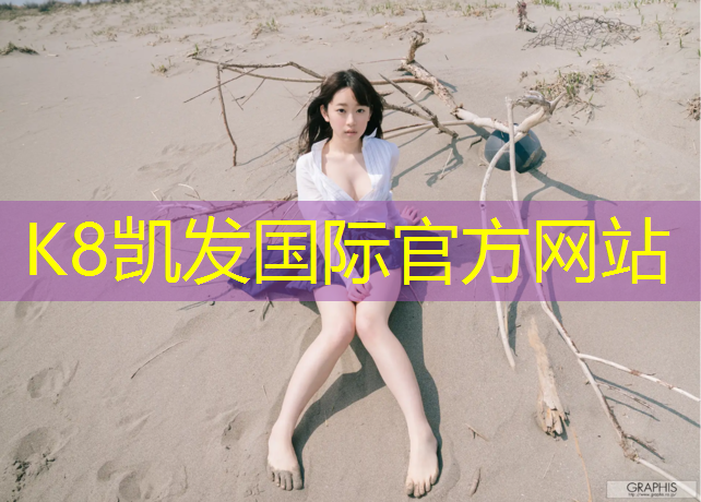 k8凯发官网入口：塑胶跑道有黑色吗_