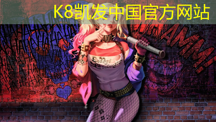 K8凯发中国官方网站：塑胶跑道修补施工合同