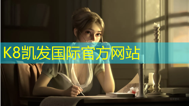 K8凯发中国官方网站：透气塑胶跑道地坪