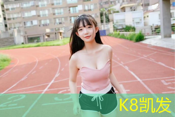 k8凯发官网入口：一张乒乓球台邮寄