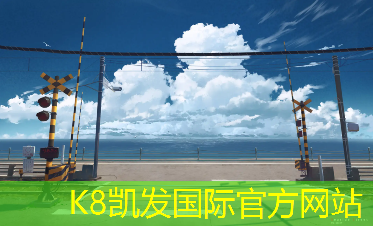 k8凯发官网入口：乒乓球台上推打